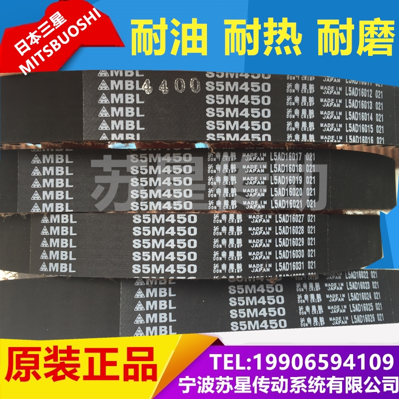 mbl日本2000同步带