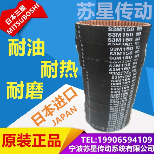 MBL日本三星原装进口同步带 S3M309 S3M312 S3M315 S3M318 S3M324