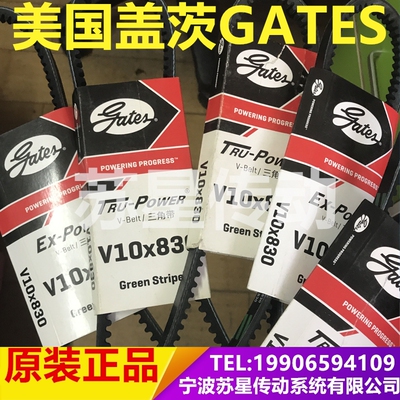 美国盖茨汽车带 V10*1670/1685/1705/1710/1720/1735/1740/1750