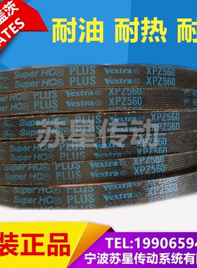 美国盖茨GATES齿形三角带 XPZ710/3VX280 XPZ722 XPZ730 XPZ737
