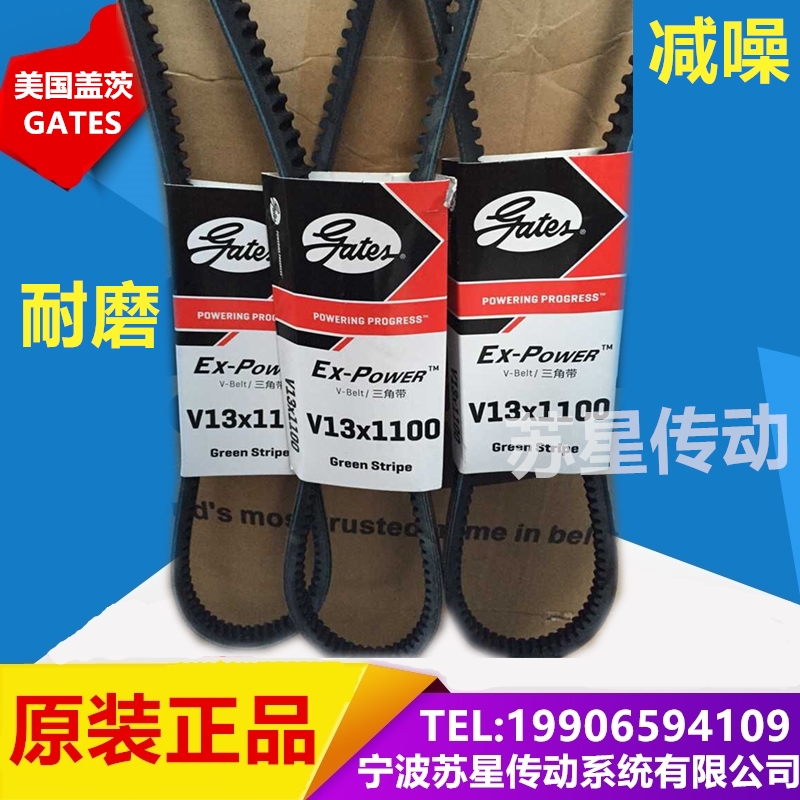 美国盖茨汽车带 V13X960/965/970/975/980/985/990/995/1000/1005
