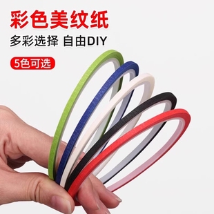 彩色美纹纸胶带手账DIY纯色胶带纸胶布条纹纸胶带纸胶布条纹纸胶