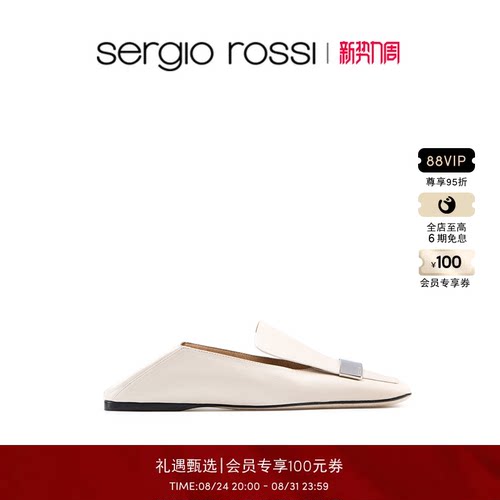 SergioRossi经典款女鞋