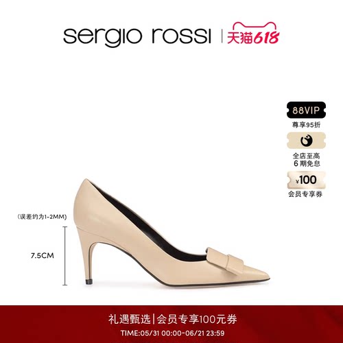 高跟鞋优雅SergioRossi