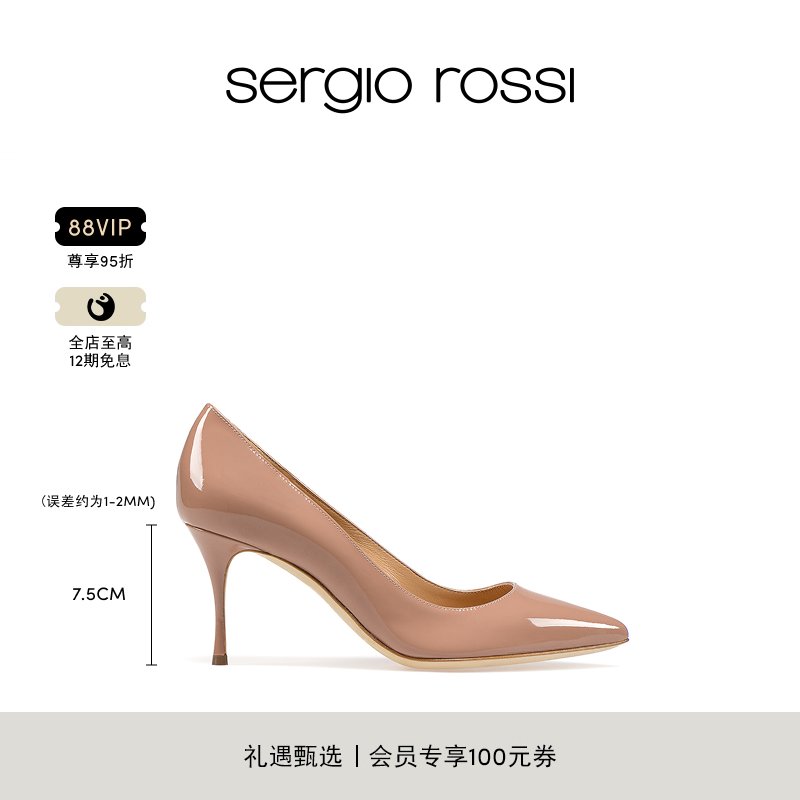 尖头女鞋SergioRossi经典款