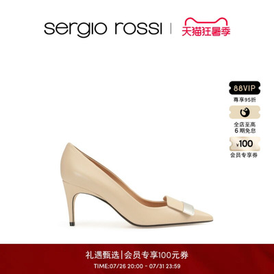 SergioRossi经典款女鞋春夏