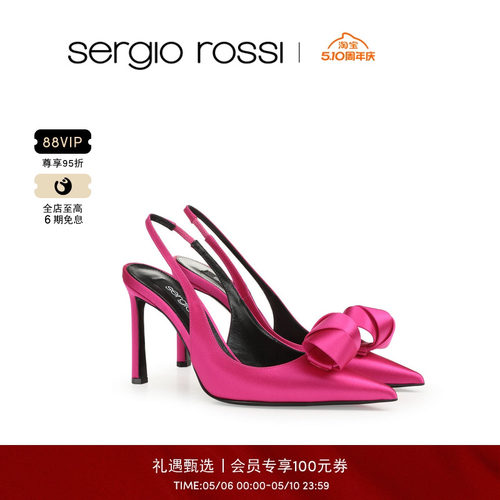 Sergio Rossi/SR女鞋 SR BIGOUDI系列 塞乔·罗西浅口鞋高跟鞋