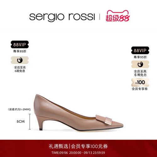 SergioRossi经典款高跟鞋