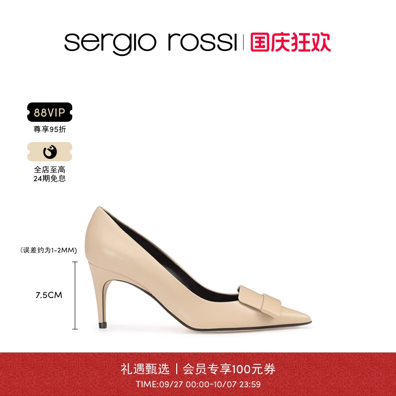 高跟鞋优雅SergioRossi