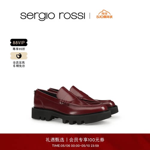 Sergio Rossi/SR男鞋SR SIGNATURE系列乐福鞋