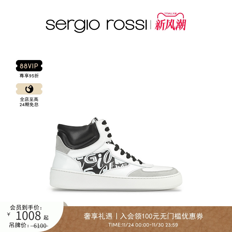 高帮运动鞋SergioRossi经典款