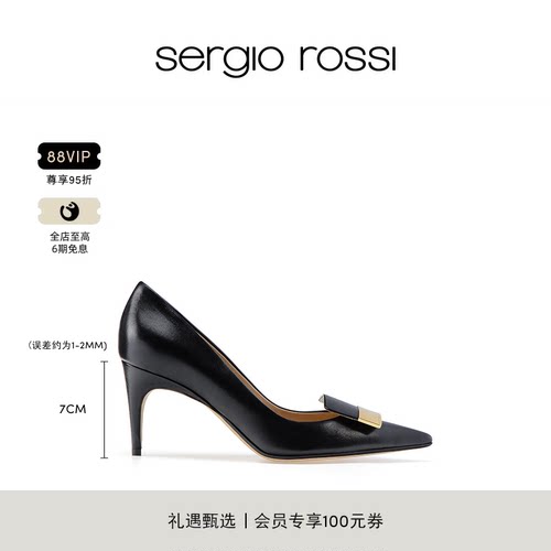 SergioRossi经典款女鞋春夏