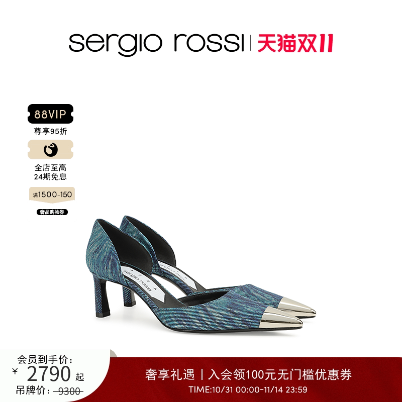 高跟鞋SergioRossi尖头