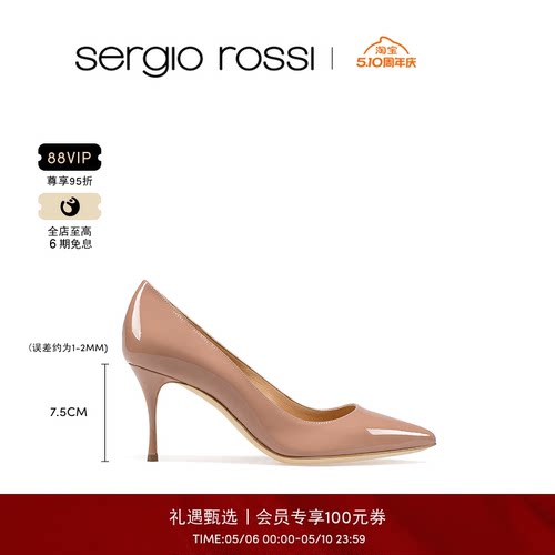 尖头女鞋SergioRossi经典款