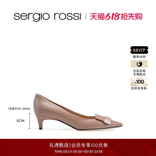 SergioRossi经典款高跟鞋