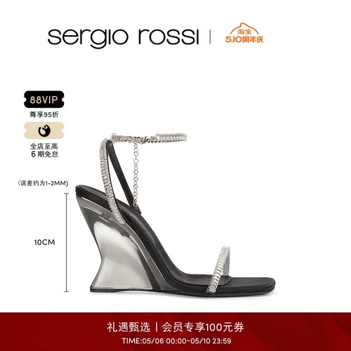 坡跟SergioRossi链条