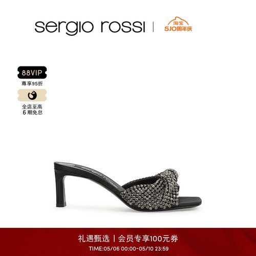 高跟鞋SergioRossi拖鞋
