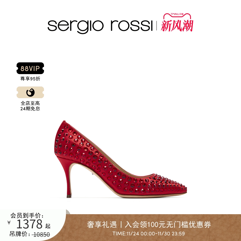 Sergio Rossi/SR女鞋GODIVA BRIDAL系列钻饰尖头细跟高跟鞋单鞋