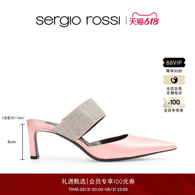 Sergio Rossi SR PARIS 系列 中跟缎面穆勒鞋女士Paris高跟鞋