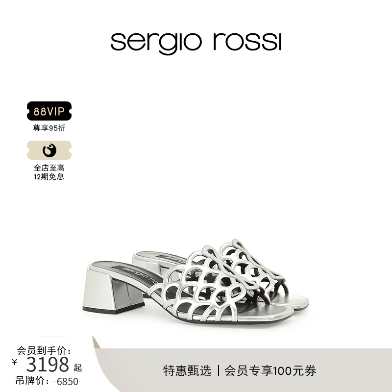 Sergio Rossi/SR女鞋SR MERMAID美人鱼系列方跟高跟鞋凉鞋拖鞋