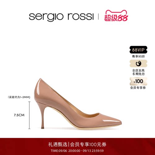 尖头女鞋SergioRossi经典款