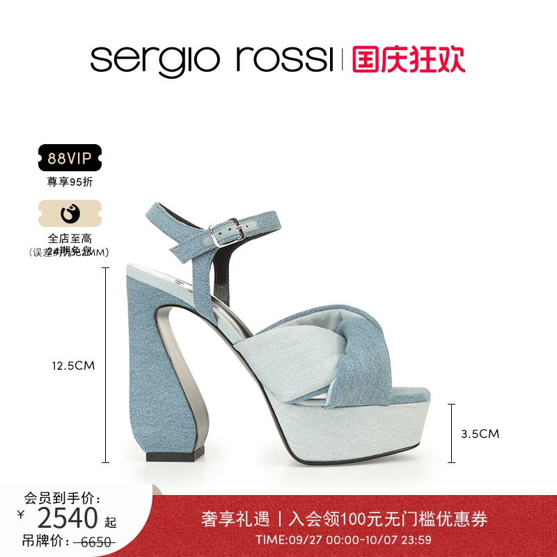 Sergio Rossi/SR女鞋SI ROSSI系列方头厚底防水台粗跟高跟凉鞋