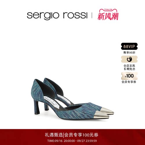 高跟鞋SergioRossi尖头