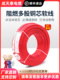 诚天泰电线家用4平方米2.5国标铜芯6家装 Bvr软线单芯电缆 阻燃Zc