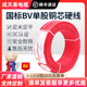 成天泰电线家用国标电缆BV单芯2.5平方铜芯1.5家装 6铜线4平方硬线