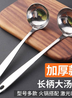 不锈钢加厚火锅汤勺商用家用
