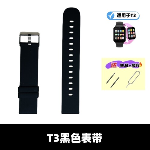 小霸王儿童电话手表T3原厂配件 原装表带环保材料 充电线强力磁吸
