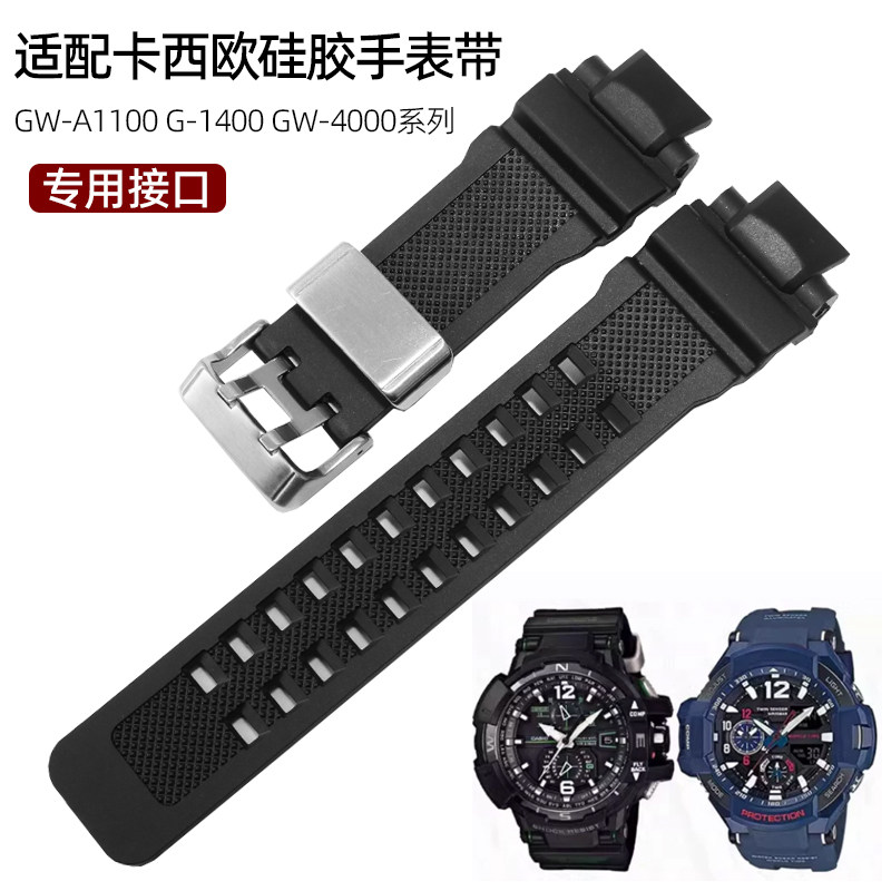VMKM卡西欧防水硅胶手表带