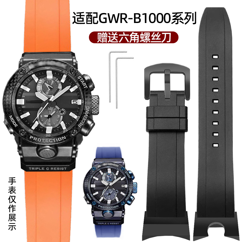 VMKM卡西欧GWR-B1000硅胶手表带