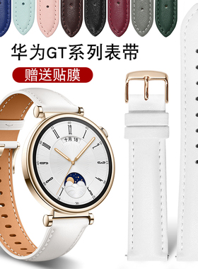 适配华为watch GT 6白色真皮手表带GT4 5 3pro典藏版蝴蝶扣表链女
