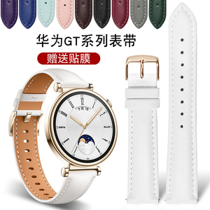 适配华为watch GT 6白色真皮手表带GT4 5 3pro典藏版蝴蝶扣表链女