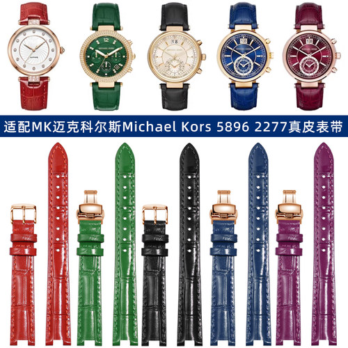 VMKM凹口MK真皮手表带