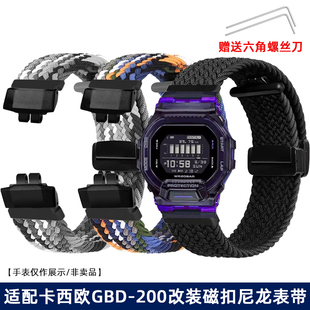适配卡西欧3506小方块GBD-200-1/2/9 GBD-200SM磁扣编织尼龙表带