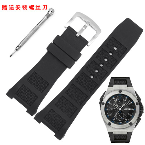 VMKM万国工程师橡胶手表带