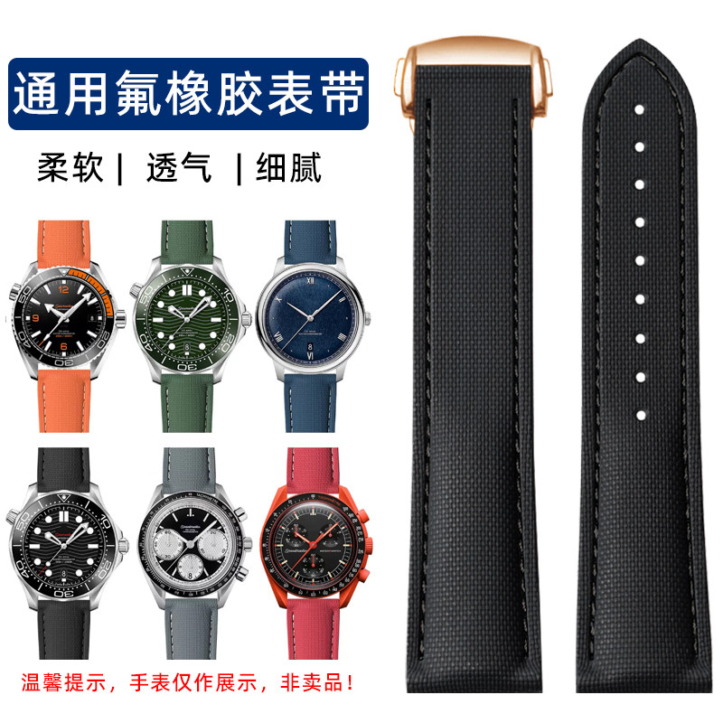 VMKM通用防水折叠扣氟橡胶表带