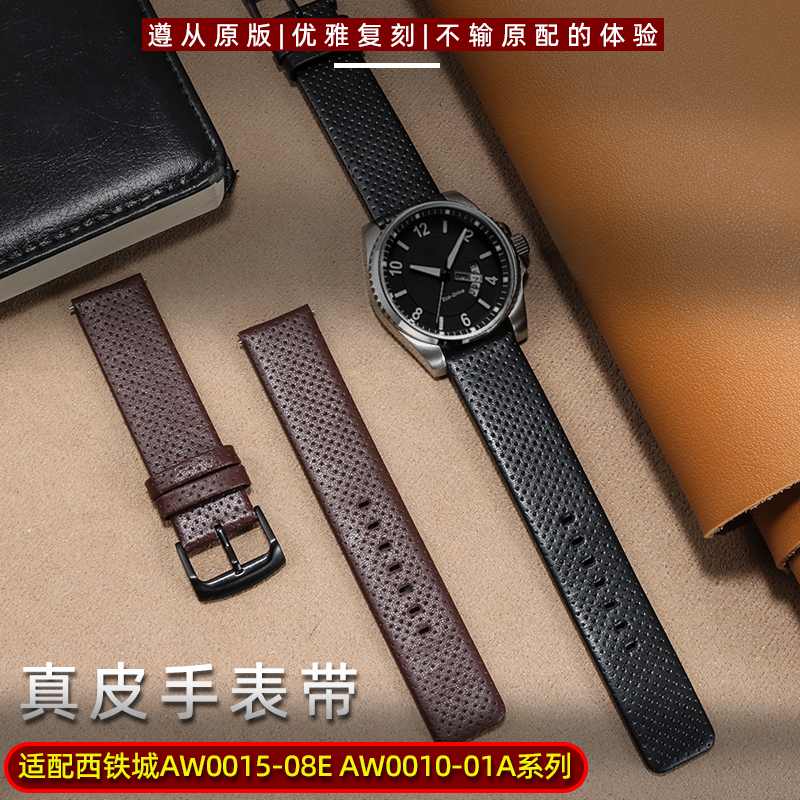 适配西铁城真皮手表带AW0015-08E AW0010-01A\E黑武士快拆表链22m