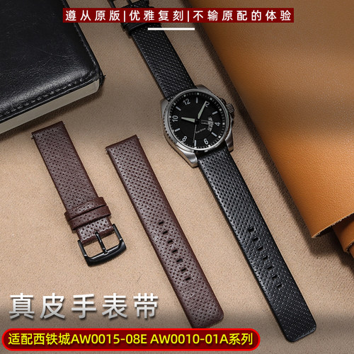 VMKM西铁城真皮手表带