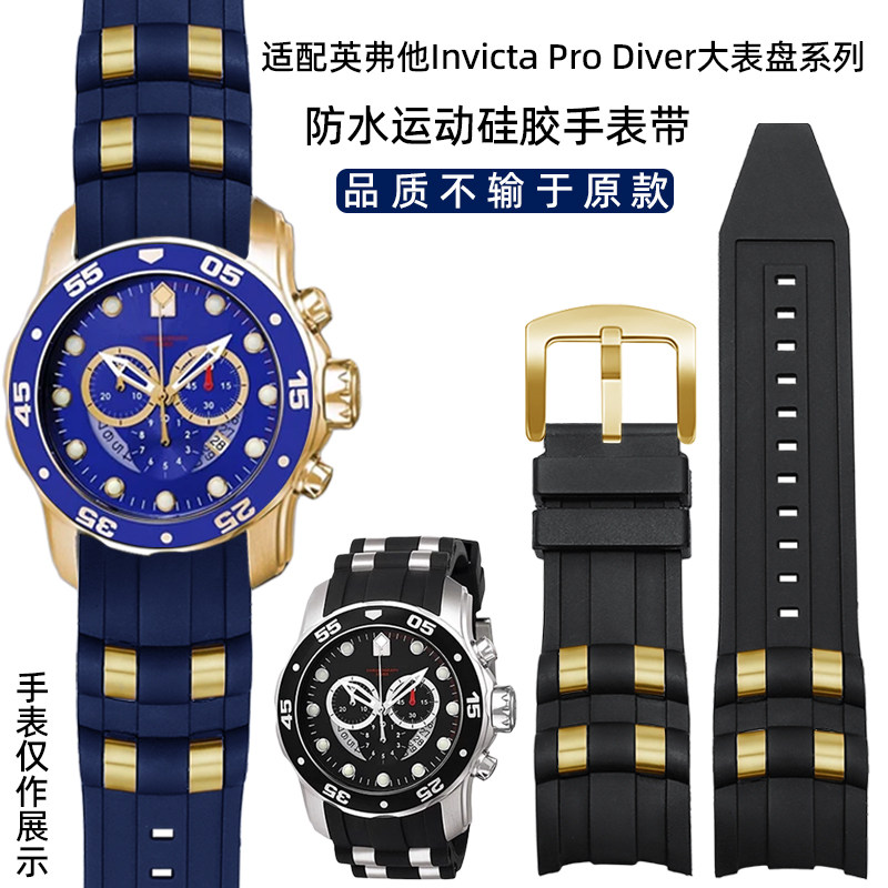 VMKM英弗他硅胶手表带