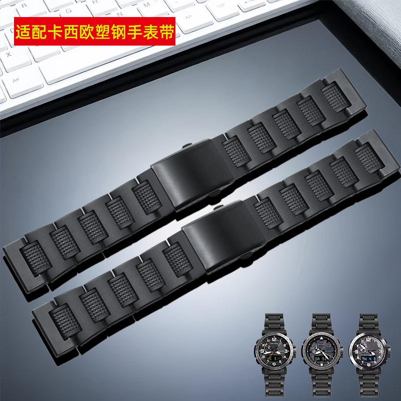 适配卡西欧PROTREK登山系列PRW-60Y/50Y/70Y/30PRW6900塑钢手表带