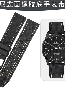 适配MIDO美度舵手M038表带黑色尼龙卡其色帆布防水橡胶手表带22mm