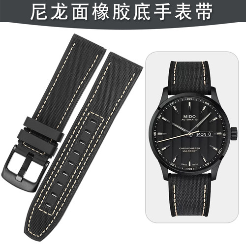 美度舵手M038尼龙面硅胶底手表带