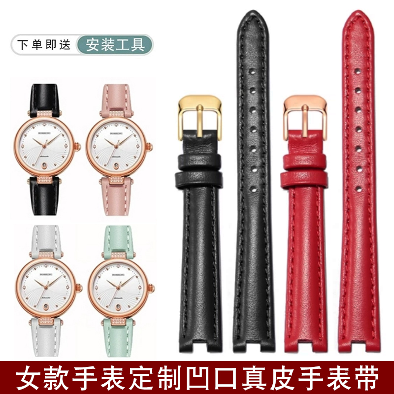 VMKM定制凹口女款真皮手表带