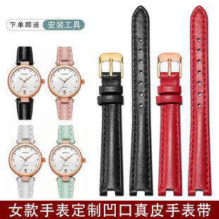 可定做凹凸口真皮表带适配飞亚达心弦罗西尼依波天王芙丽女士表链