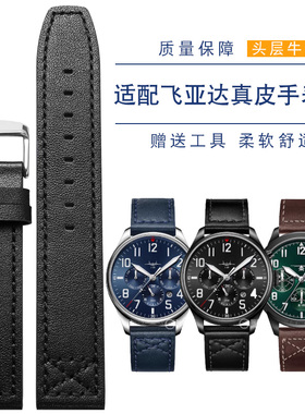 适配飞亚达马赫真皮手表带GA881007歼20飞行员牛皮表链男配件20mm