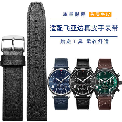 适配飞亚达马赫真皮手表带GA881007歼20飞行员牛皮表链男配件20mm