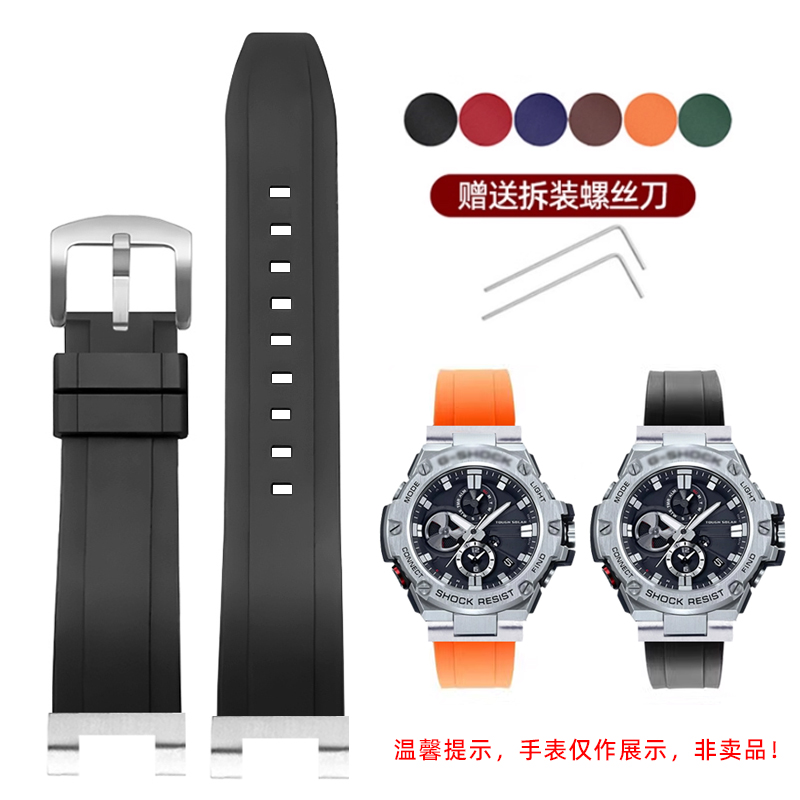 VMKM卡西欧GST系列硅胶手表带